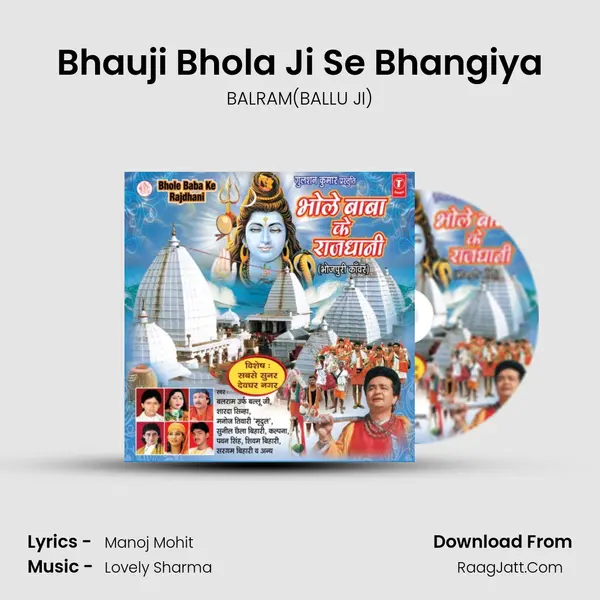 Bhauji Bhola Ji Se Bhangiya Song mp3 | BALRAM(BALLU JI)