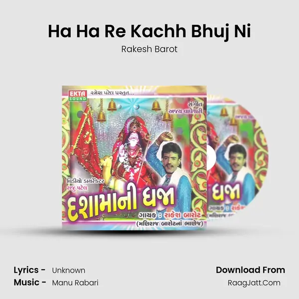 Ha Ha Re Kachh Bhuj Ni Song mp3 | Rakesh Barot