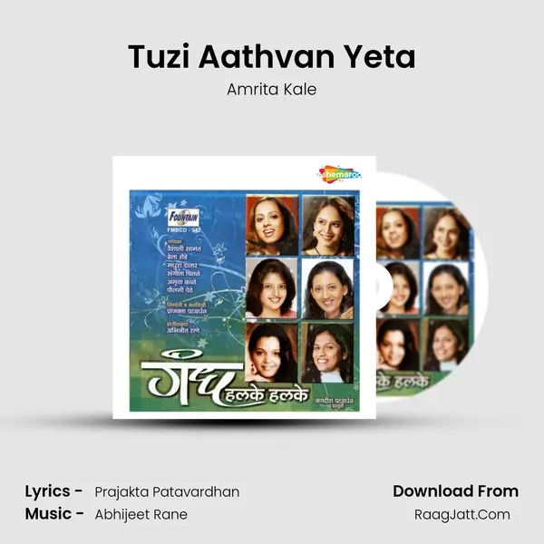 Tuzi Aathvan Yeta mp3 song