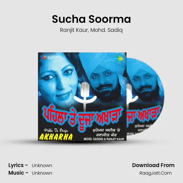 Sucha Soorma Song mp3 | Ranjit Kaur