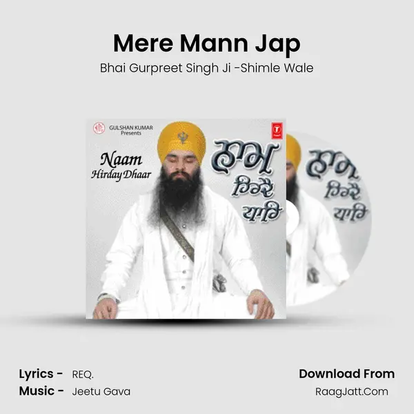 Mere Mann Jap mp3 song