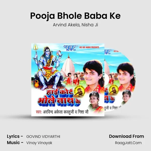 Pooja Bhole Baba Ke Song mp3 | Arvind Akela