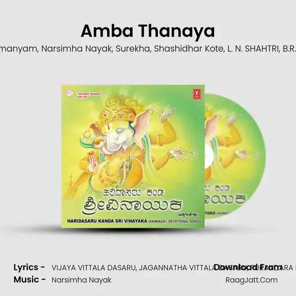 Amba Thanaya mp3 song