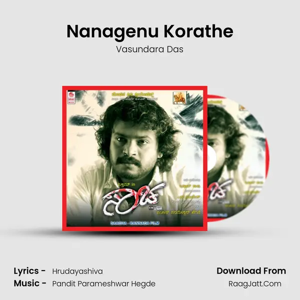 Nanagenu Korathe Song mp3 | Vasundara Das