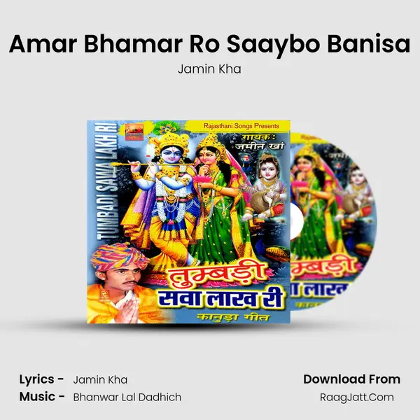 Amar Bhamar Ro Saaybo Banisa mp3 song