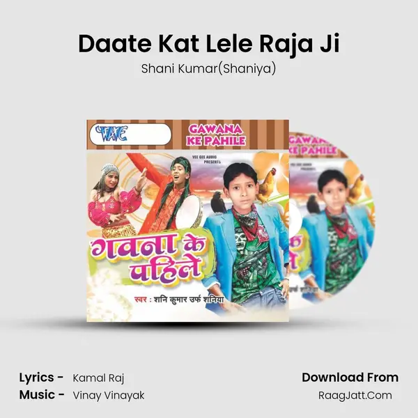 Daate Kat Lele Raja Ji mp3 song