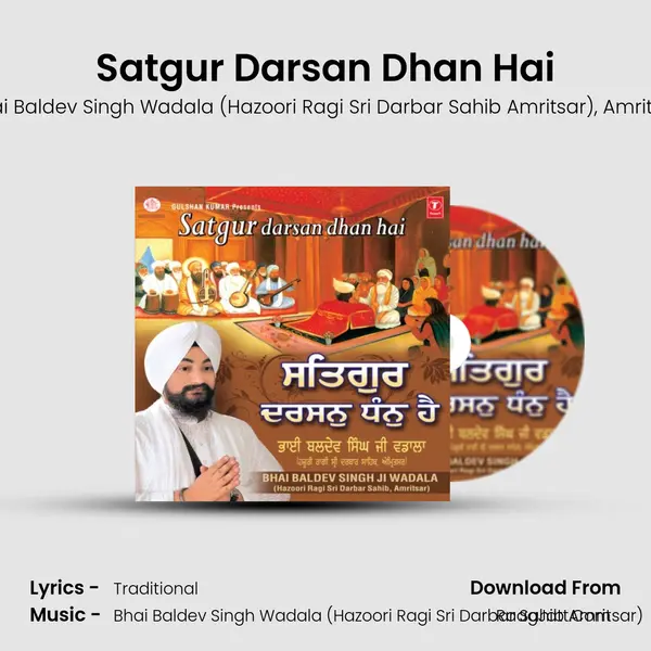 Satgur Darsan Dhan Hai Song mp3 | Bhai Baldev Singh Wadala (Hazoori Ragi Sri Darbar Sahib Amritsar)