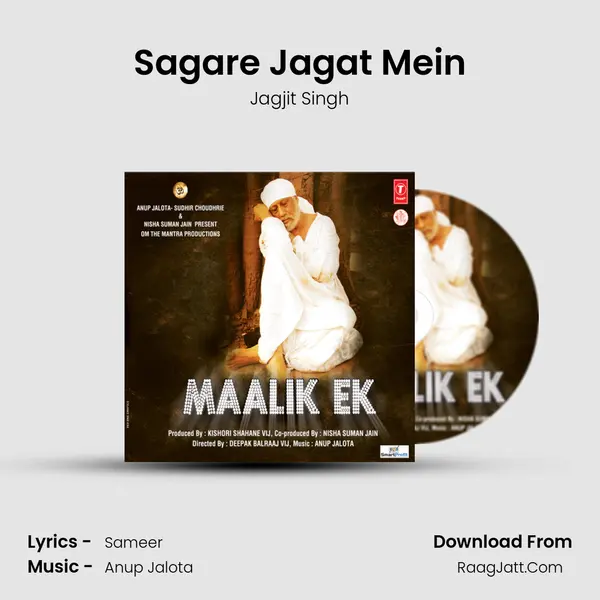 Sagare Jagat Mein Song mp3 | Jagjit Singh