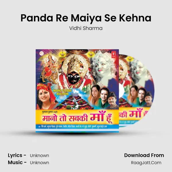 Panda Re Maiya Se Kehna Song mp3 | Vidhi Sharma