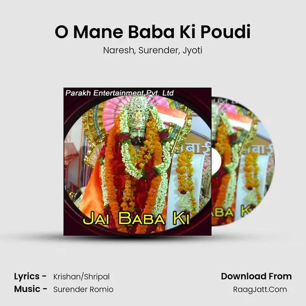 O Mane Baba Ki Poudi Song mp3 | Naresh