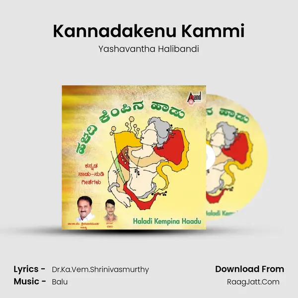 Kannadakenu Kammi mp3 song