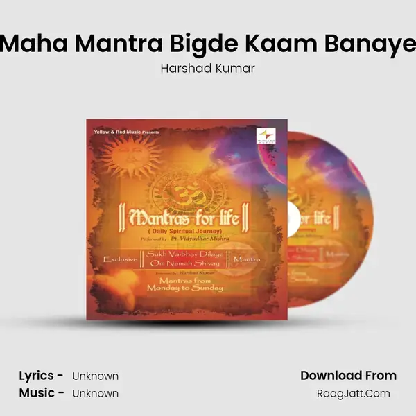 Maha Mantra Bigde Kaam Banaye Song mp3 | Harshad Kumar