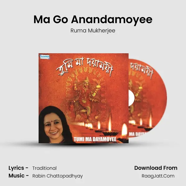 Ma Go Anandamoyee Song mp3 | Ruma Mukherjee