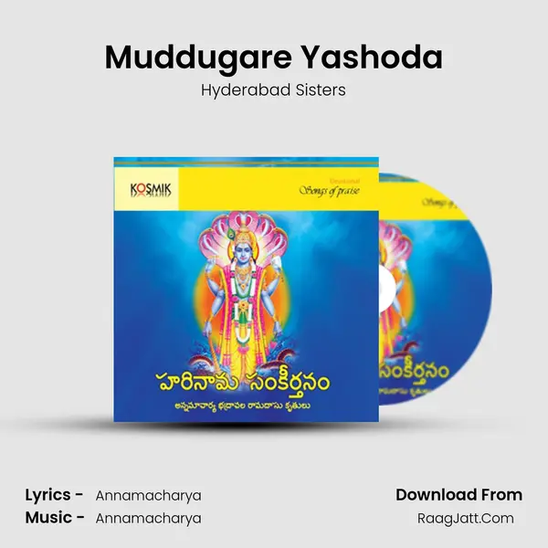 Muddugare Yashoda mp3 song