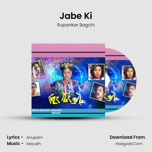 Jabe Ki Song mp3 | Rupankar Bagchi