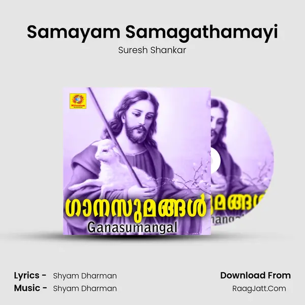 Samayam Samagathamayi Song mp3 | Suresh Shankar