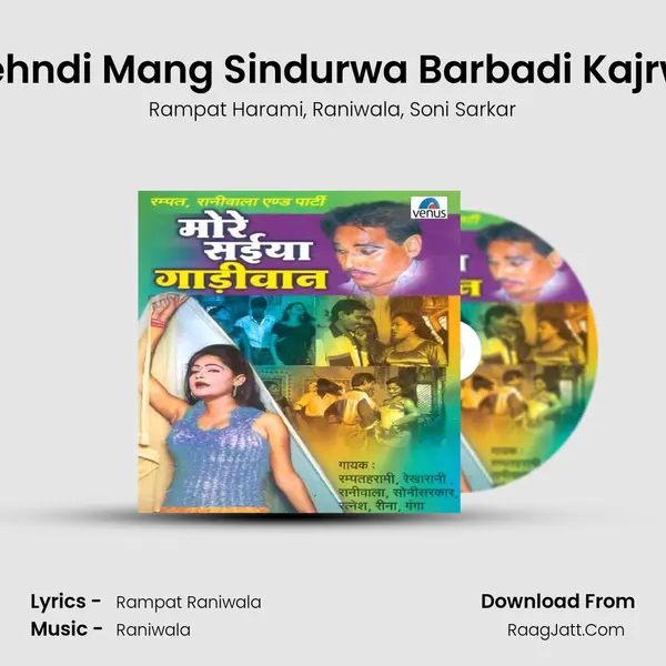 Haath Mein Mehndi Mang Sindurwa Barbadi Kajrwa Ho Gayeela Song mp3 | Rampat Harami