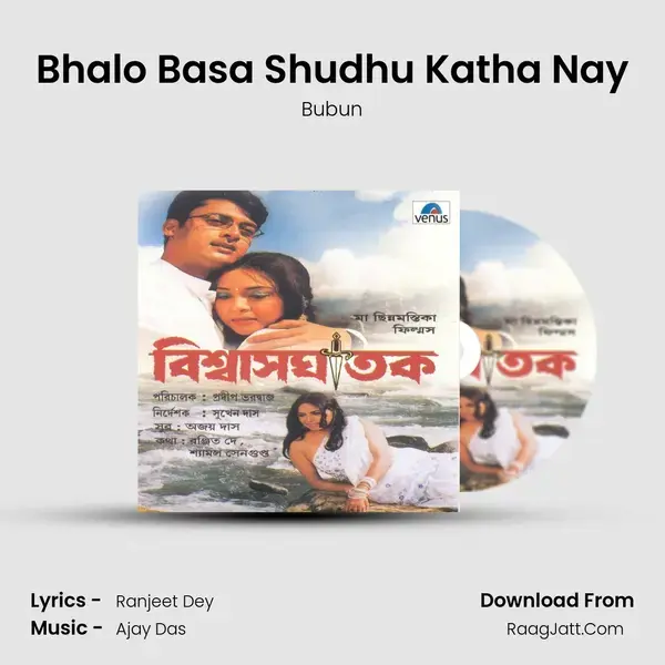 Bhalo Basa Shudhu Katha Nay Song mp3 | Bubun