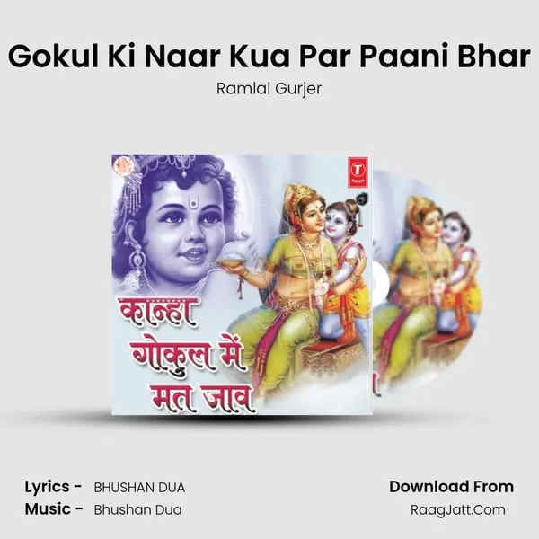 Gokul Ki Naar Kua Par Paani Bhar Song mp3 | Ramlal Gurjer