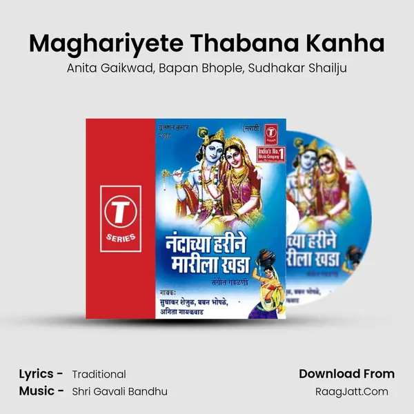 Maghariyete Thabana Kanha mp3 song