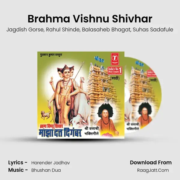 Brahma Vishnu Shivhar mp3 song