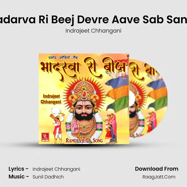 Bhadarva Ri Beej Devre Aave Sab Sansar Song mp3 | Indrajeet Chhangani