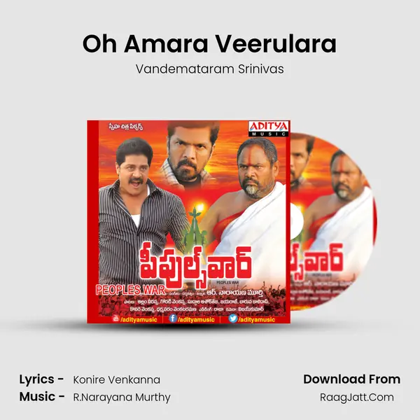 Oh Amara Veerulara Song mp3 | Vandemataram Srinivas