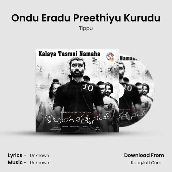 Ondu Eradu Preethiyu Kurudu Song mp3 | Tippu