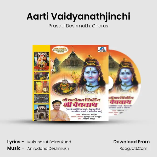 Aarti Vaidyanathjinchi Song mp3 | Prasad Deshmukh