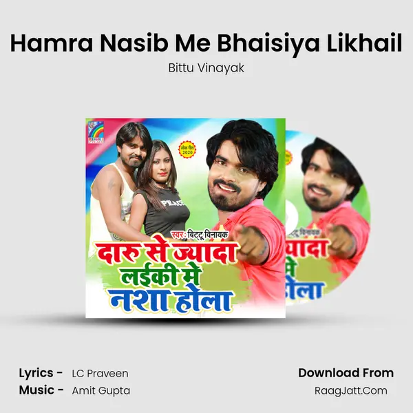 Hamra Nasib Me Bhaisiya Likhail Song mp3 | Bittu Vinayak