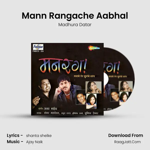 Mann Rangache Aabhal mp3 song