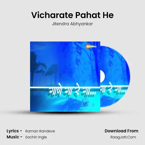 Vicharate Pahat He Song mp3 | Jitendra Abhyankar