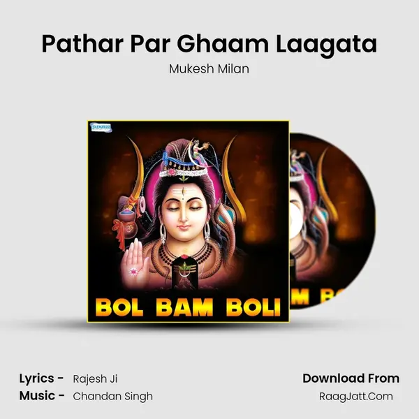 Pathar Par Ghaam Laagata mp3 song