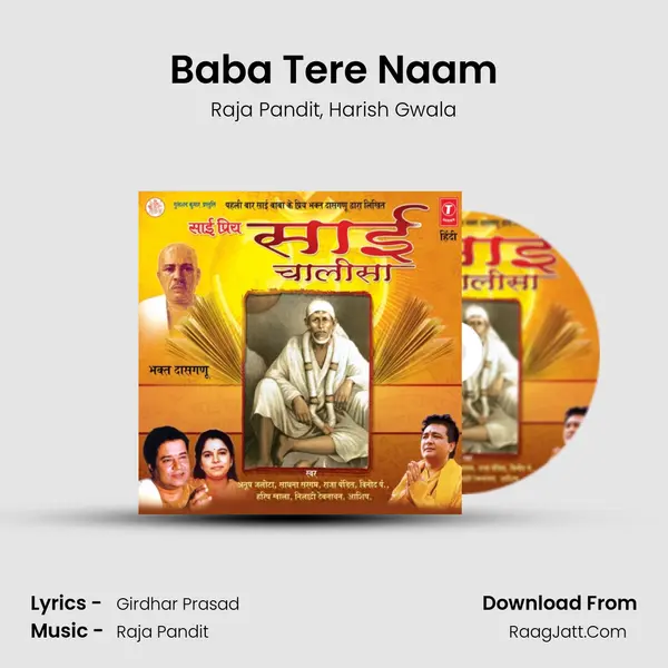 Baba Tere Naam mp3 song