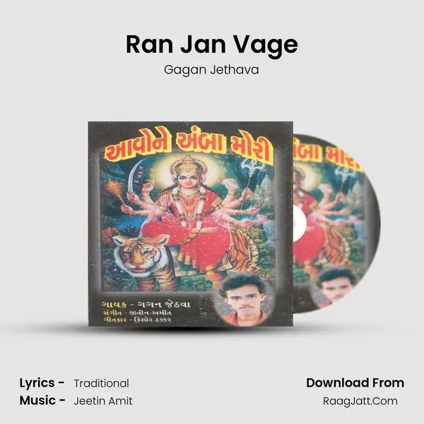 Ran Jan Vage Song mp3 | Gagan Jethava