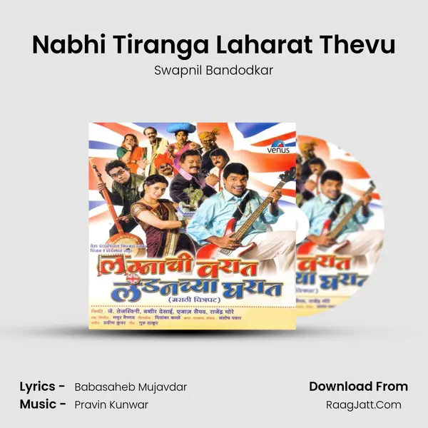 Nabhi Tiranga Laharat Thevu Song mp3 | Swapnil Bandodkar