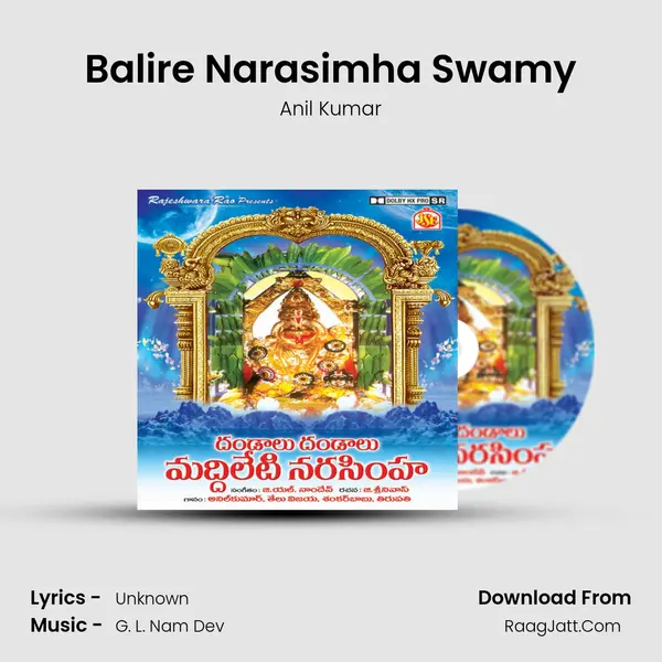 Balire Narasimha Swamy Song mp3 | Anil Kumar