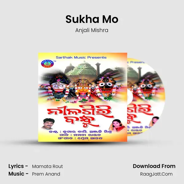 Sukha Mo Song mp3 | Anjali Mishra