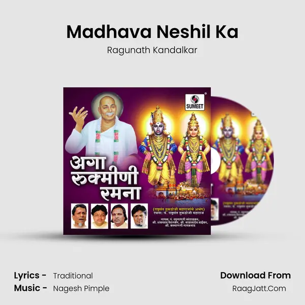 Madhava Neshil Ka Song mp3 | Ragunath Kandalkar