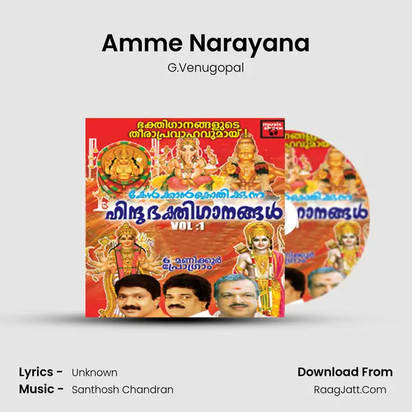 Amme Narayana Song mp3 | G.Venugopal