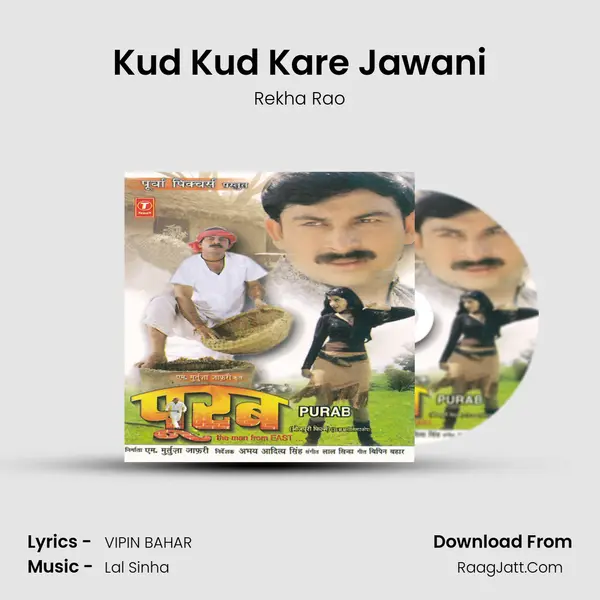 Kud Kud Kare Jawani Song mp3 | Rekha Rao