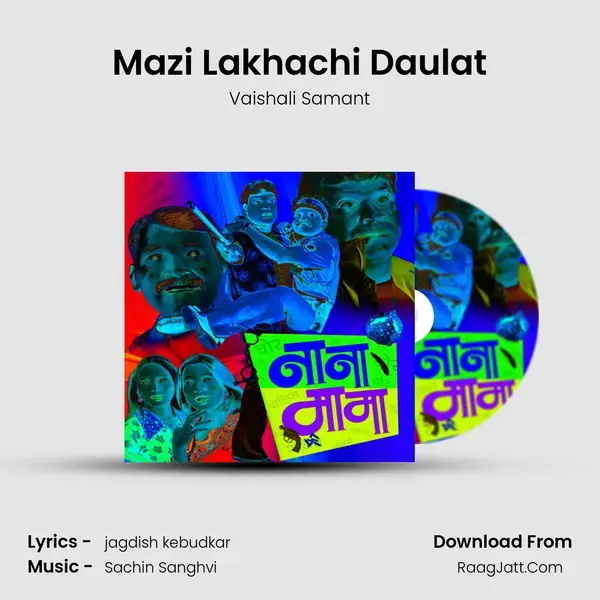 Mazi Lakhachi Daulat Song mp3 | Vaishali Samant