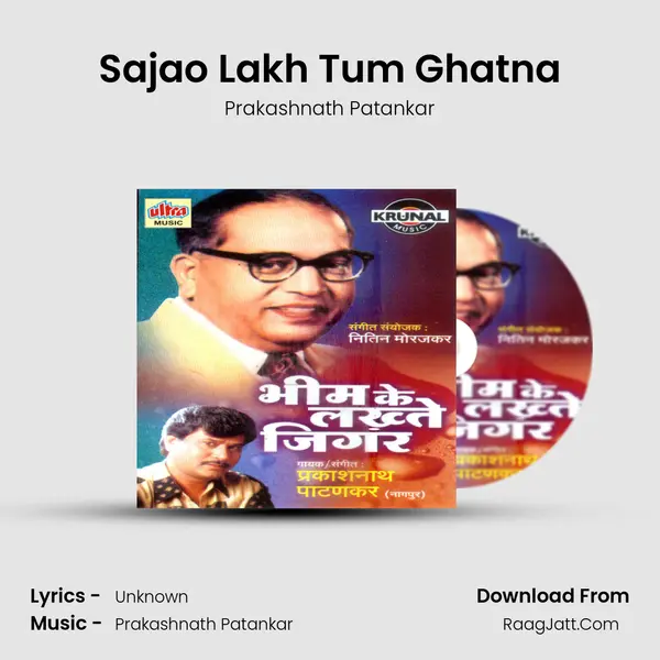 Sajao Lakh Tum Ghatna Song mp3 | Prakashnath Patankar