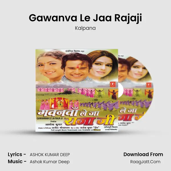 Gawanva Le Jaa Rajaji Song mp3 | Kalpana