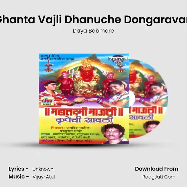 Ghanta Vajli Dhanuche Dongaravari mp3 song