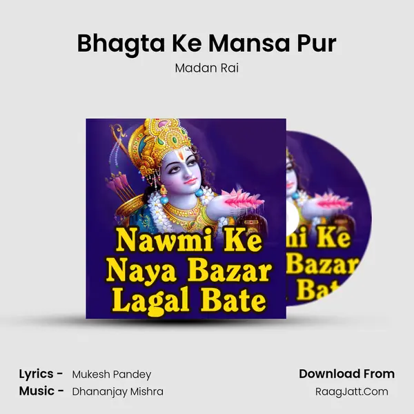 Bhagta Ke Mansa Pur Song mp3 | Madan Rai