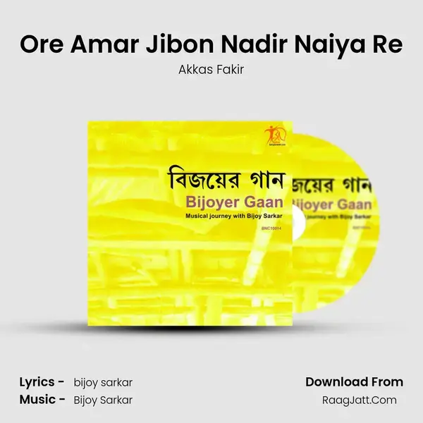 Ore Amar Jibon Nadir Naiya Re Song mp3 | Akkas Fakir