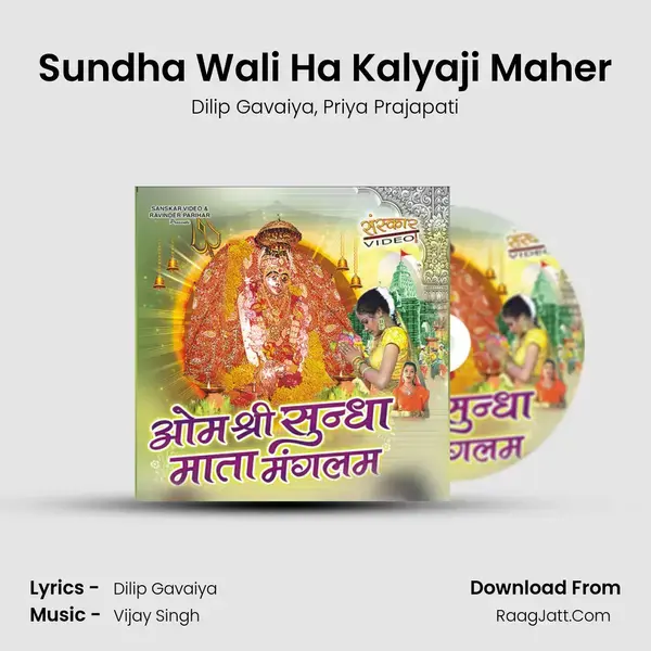 Sundha Wali Ha Kalyaji Maher Song mp3 | Dilip Gavaiya