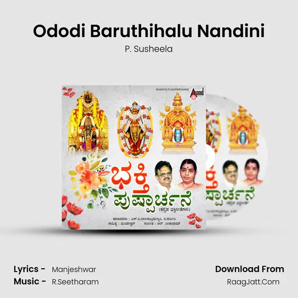 Ododi Baruthihalu Nandini mp3 song