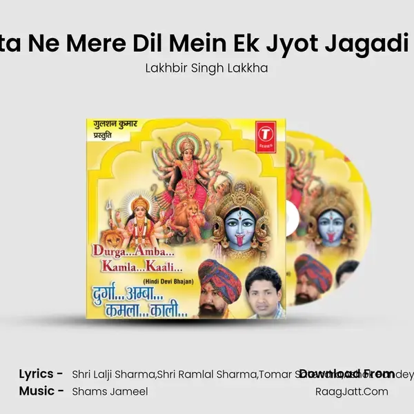 Mata Ne Mere Dil Mein Ek Jyot Jagadi Hai Song mp3 | Lakhbir Singh Lakkha